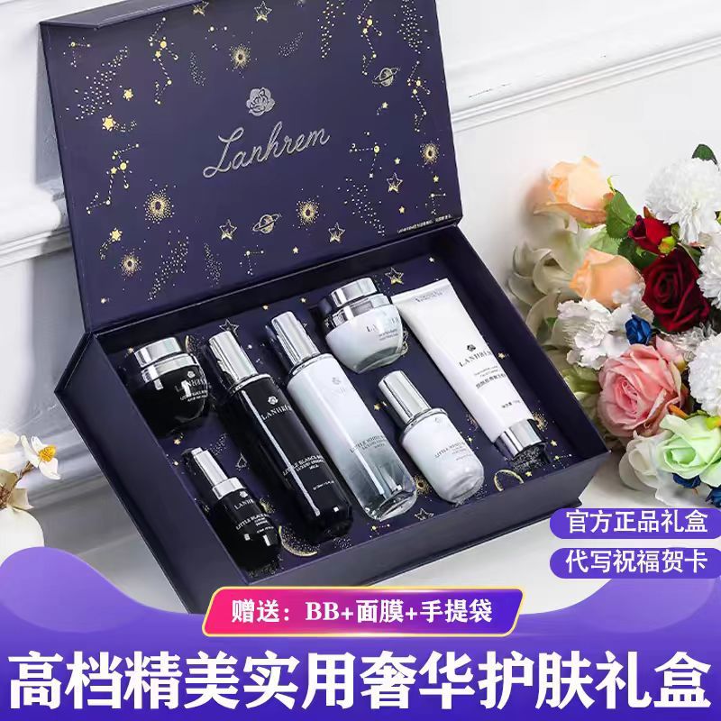 小黑盒烟酰胺玻色因护肤水乳保湿套装化妆品补水节日公司送礼抖音